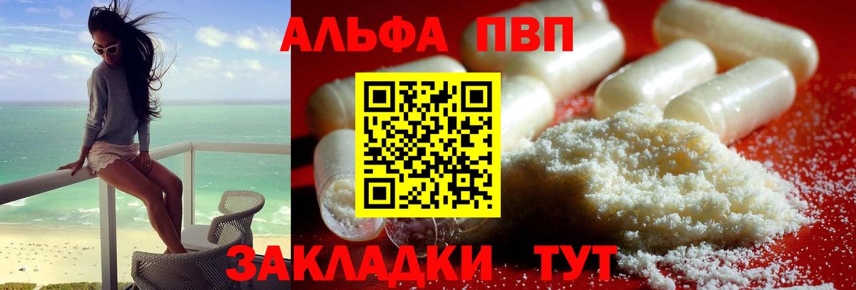Мурино  Альфа ПВП  APVP СК  Alpha-PVP кристаллы  Вход с VPN  А ПВП СК 