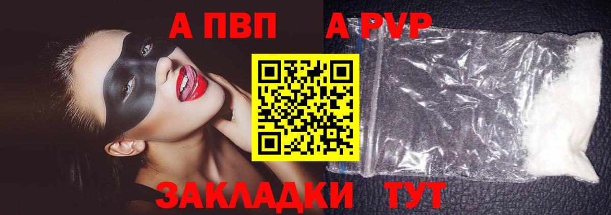 APVP VHQ Мурино