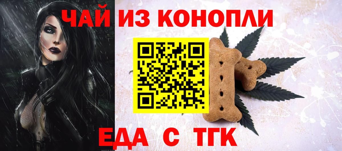 Печенье с ТГК конопля  Вход с VPN  Мурино 
