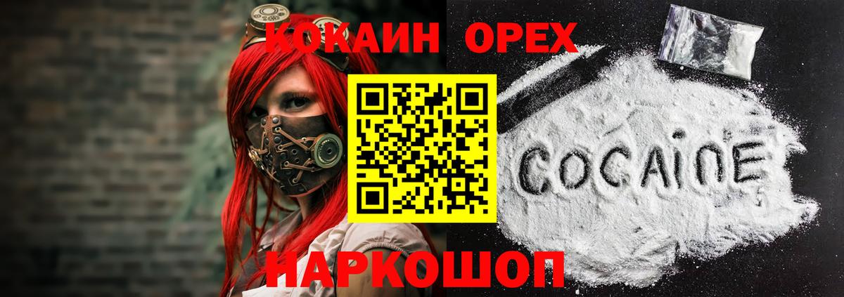 Мурино  Cocaine Fish Scale  Вход с VPN  КОКАИН VHQ 