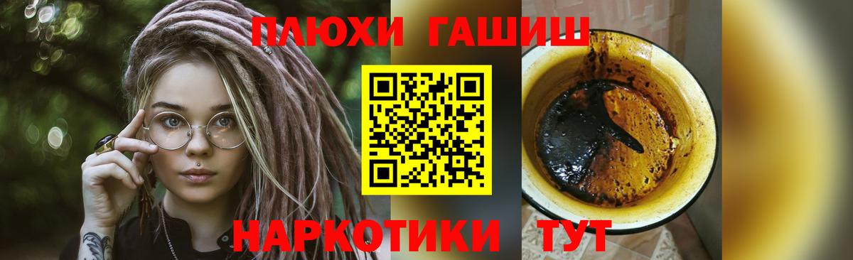 Гашиш Cannabis  Гашиш гарик  Вход с VPN  ГАШ  Мурино 