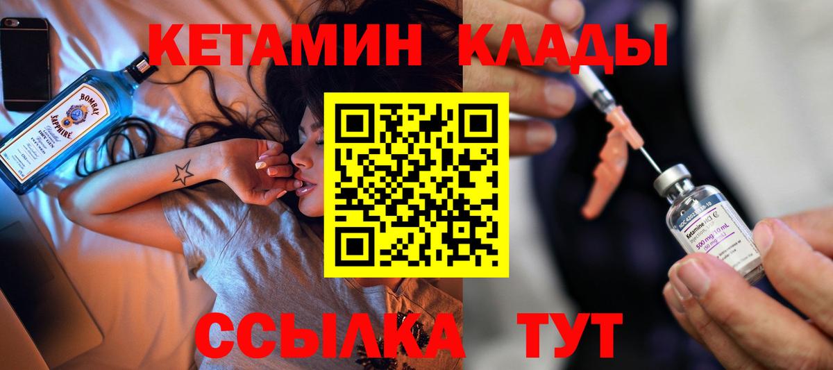 Кетамин VHQ  КЕТАМИН VHQ  Мурино  Вход с VPN 
