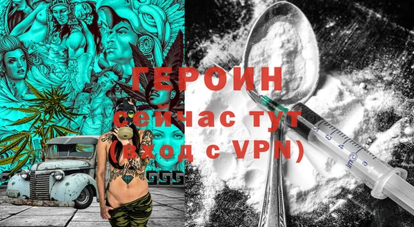 героин Михайловск