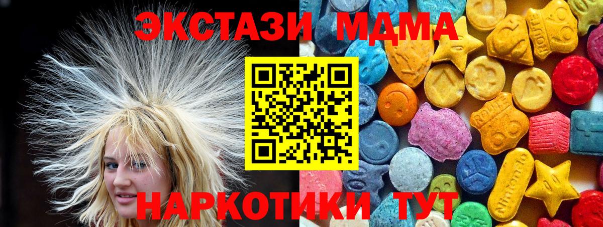 МДМА crystal  Вход с VPN  MDMA кристаллы  МДМА  Мурино 
