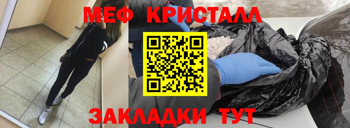 Меф мука  Вход с VPN  МЯУ-МЯУ  Мурино 