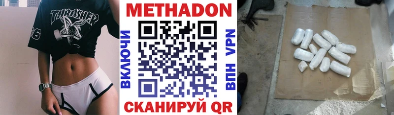 МЕТАДОН кристалл  где купить наркоту  Мурино 