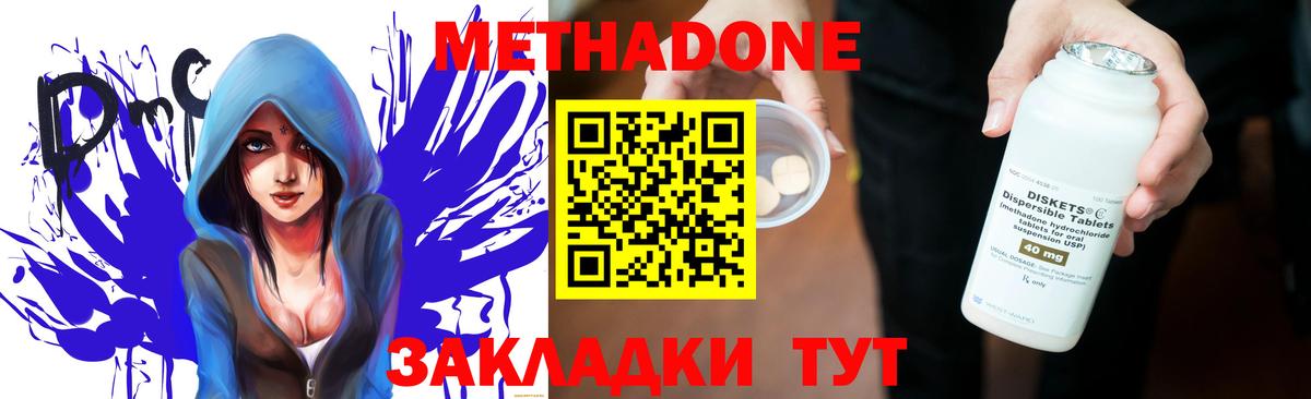 Мурино  Метадон кристалл  Метадон methadone  Вход с VPN 