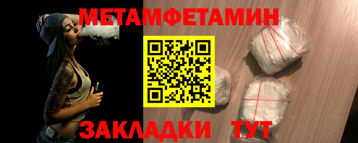Мурино  Метамфетамин Декстрометамфетамин 99.9%  Первитин  Вход с VPN 