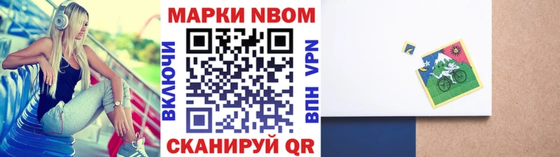 Марки 25I-NBOMe 1,8мг  Мурино 
