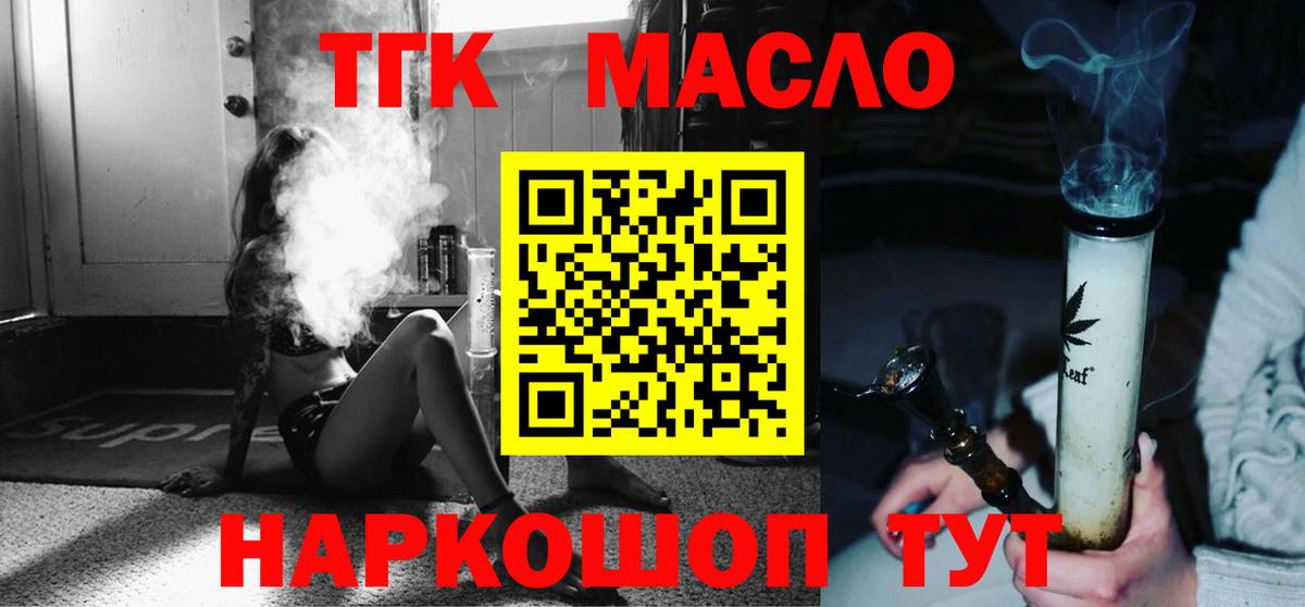 ТГК вейп  Вход с VPN  ТГК вейп  Мурино 