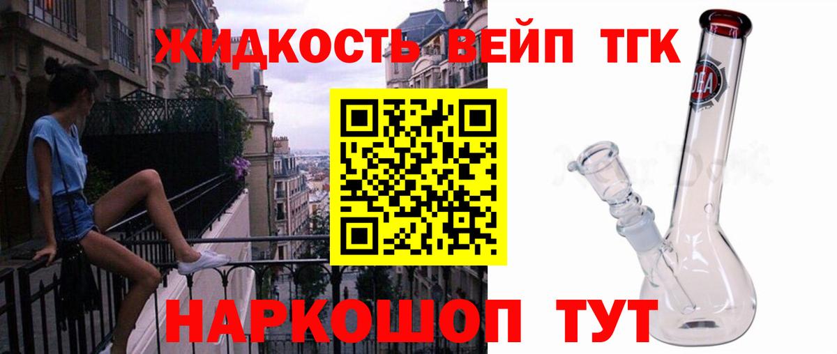 ТГК вейп Мурино