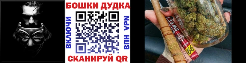 Бошки Шишки семена  это клад  Мурино 